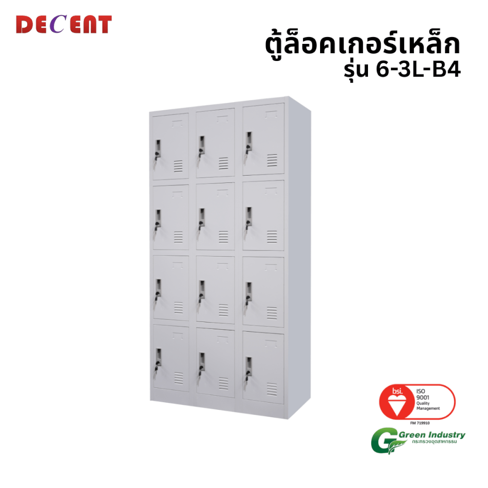 ล็อคเกอร์เหล็ก 12 ช่อง DECENT รุ่น 6-3L-B4 สีขาว 91.7 ซม.